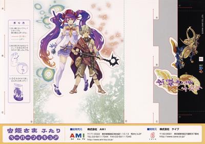 Mushihime-Sama Futari - Advertisement Flyer - Back Image