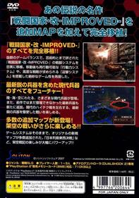 Phase of Combat: Sentou Kokka Kai Legend - Box - Back Image