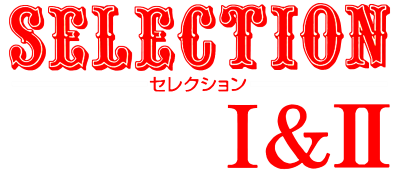 Selection I & II: Erabareshi Mono & Ankoku no Fuuin - Clear Logo Image