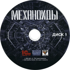 A.I.M.: Artificial Intelligence Machine - Disc Image