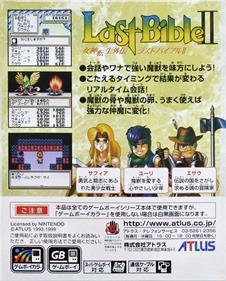 Megami Tensei Gaiden: Last Bible II - Box - Back Image