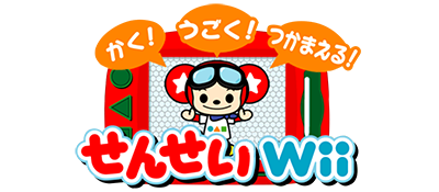 Kaku! Ugoku! Tsukamaeru! Sensei Wii - Clear Logo Image