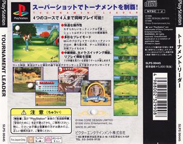 Virtual Golf - Box - Back Image