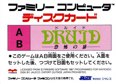 Druid: Kyoufu no Tobira - Box - Back Image