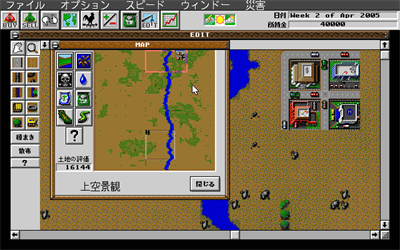SimFarm - Screenshot - Gameplay Image