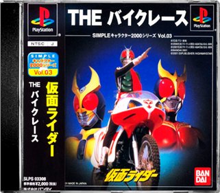 Simple Character 2000 Series Vol. 03: Kamen Rider: The Bike Race - Box - Front - Reconstructed Image