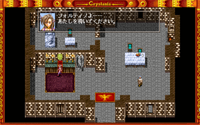 Shinou Densetsu Crystania - Screenshot - Gameplay Image