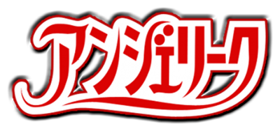 Angelique - Clear Logo Image