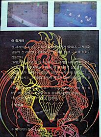 The Three Dragon Story - Box - Back Image