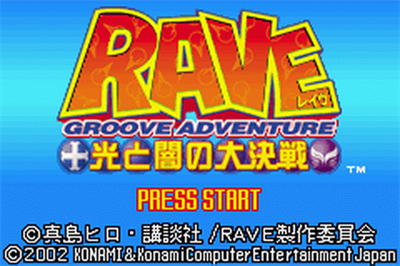 Groove Adventure Rave: Hikari to Yami no Daikessen - Screenshot - Game Title Image
