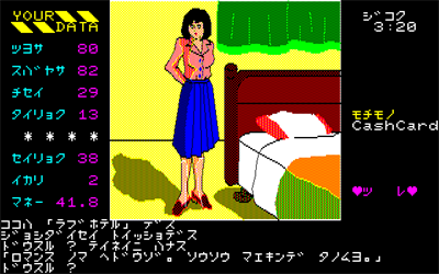 Holland Tsuma wa Denki Unagi no Yume wo Miruka? - Screenshot - Gameplay Image
