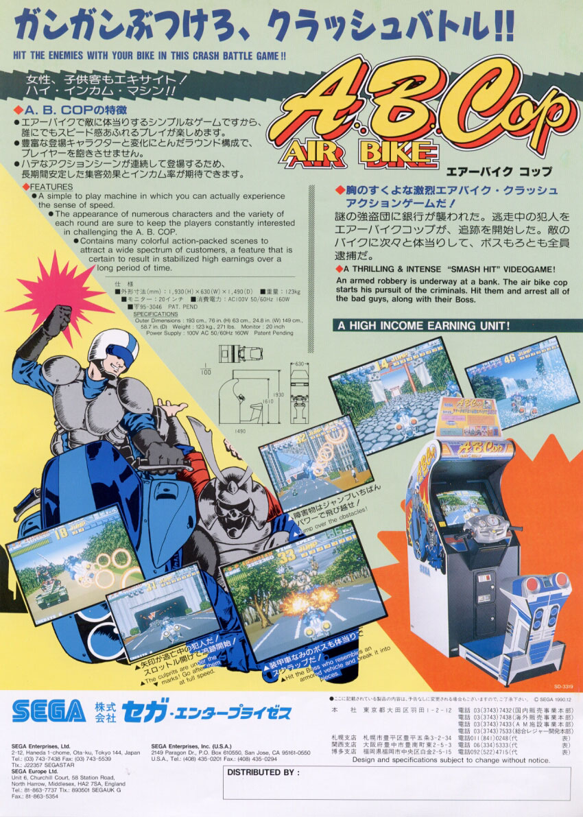 A B Cop Air Bike Details Launchbox Games Database