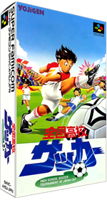 Zenkoku Koukou Soccer - Box - 3D Image