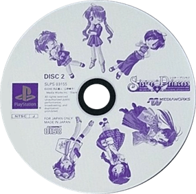 Sister Princess - Disc Image