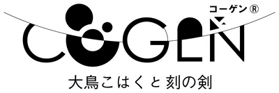 COGEN: Sword of Rewind - Clear Logo Image