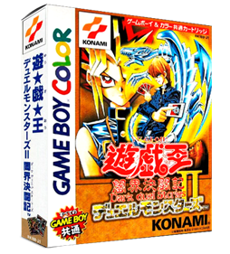 Yu-Gi-Oh! Duel Monsters II - Box - 3D Image