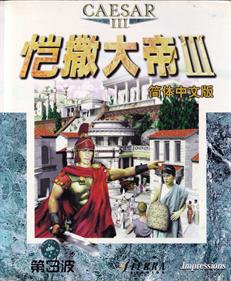Caesar III - Box - Front Image