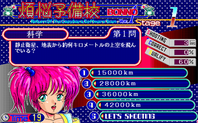 Bonnou Yobikou - Screenshot - Gameplay Image
