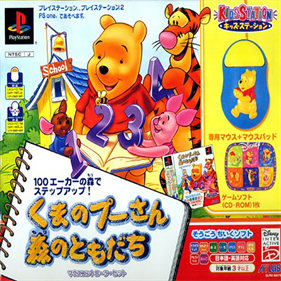 Winnie the Pooh: Preschool - Box - Front Image