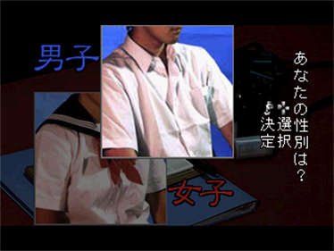 Gakkou Deatta Kowai Hanashi S - Screenshot - Game Select Image
