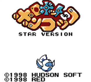 Robot Poncots: Star Version - Screenshot - Game Title Image