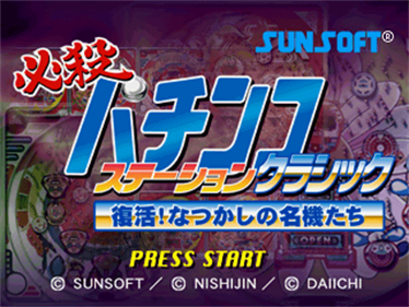 Hissatsu Pachinko Station Classic: Fukkatsu! Natsukashi no Meiki-tachi - Screenshot - Game Title Image