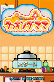 Cooking Mama - Screenshot - Game Title Image