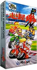 Bike Daisuki! Hashiriya Tamashii: Rider's Spirits - Box - 3D Image