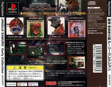 Tantei Jinguji Saburo: Early Collection - Box - Back Image