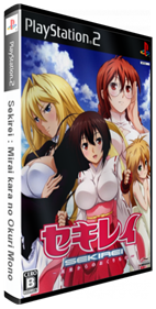 Sekirei: Mirai Kara no Okurimono - Box - 3D Image