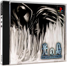 Hikari no Shima: Seven Lithographs in Shining Island - Box - 3D Image