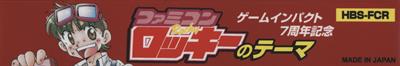 Famicom Rocky Theme - Banner Image