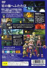 Star Ocean: Till the End of Time (Original Version) - Box - Back Image