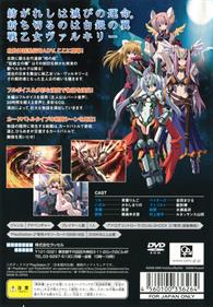 Shirogane no Soleil: Contract to the Future: Mirai e no Keiyaku - Box - Back Image