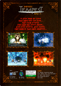 The War of Genesis Side Story II: Tempest - Box - Back Image