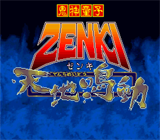 Kishin Douji Zenki: Tenchi Meidou - Screenshot - Game Title Image