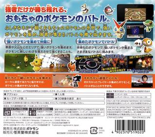 Pokémon Rumble Blast - Box - Back Image