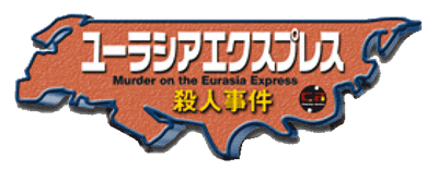 Murder on the Eurasia Express - Clear Logo Image