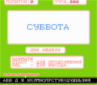 Ugadayka - Screenshot - Gameplay Image