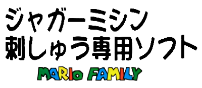 Jaguar Mishin Sashi Senyou Soft: Mario Family - Clear Logo Image