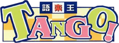 Goraku Ou Tango! - Clear Logo Image