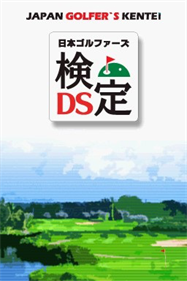 Nihon Golfer's Kentei DS - Screenshot - Game Title Image