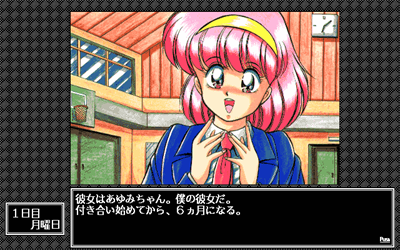 Ayumi-chan Monogatari - Screenshot - Gameplay Image
