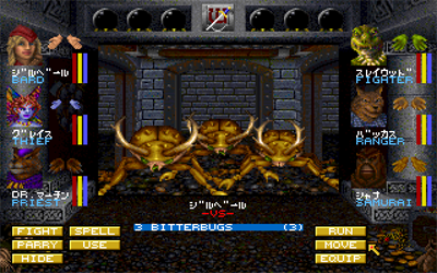 Wizardry VII: Crusaders of the Dark Savant - Screenshot - Gameplay Image