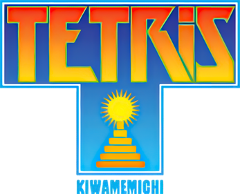 Tetris Kiwamemichi - Clear Logo Image