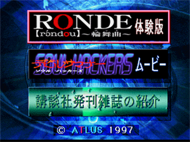 Devil Summoner Soul Hackers & Ronde - Screenshot - Game Select Image