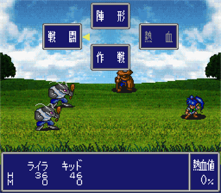 Nekketsu Tairiku: Burning Heroes - Screenshot - Gameplay Image