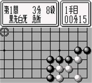 Tsumego Series 1: Fujisawa Hideyuki Meiyo Kisei - Screenshot - Gameplay Image