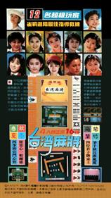 Taiwan 16 Mahjong - Box - Back Image