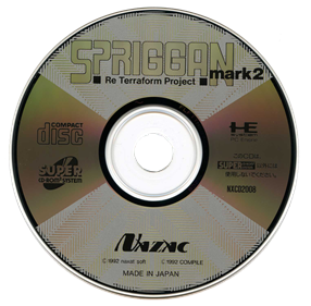 Spriggan Mark 2: Re-Terraform Project - Disc Image